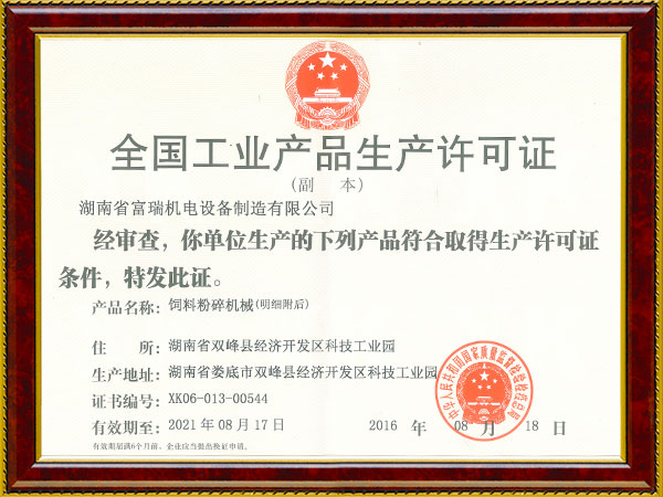 飼料粉碎機(jī)