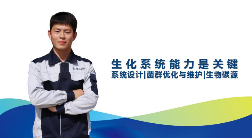 庫巴魯生物強(qiáng)化+碳源+現(xiàn)場調(diào)試=總氮達(dá)標(biāo)!